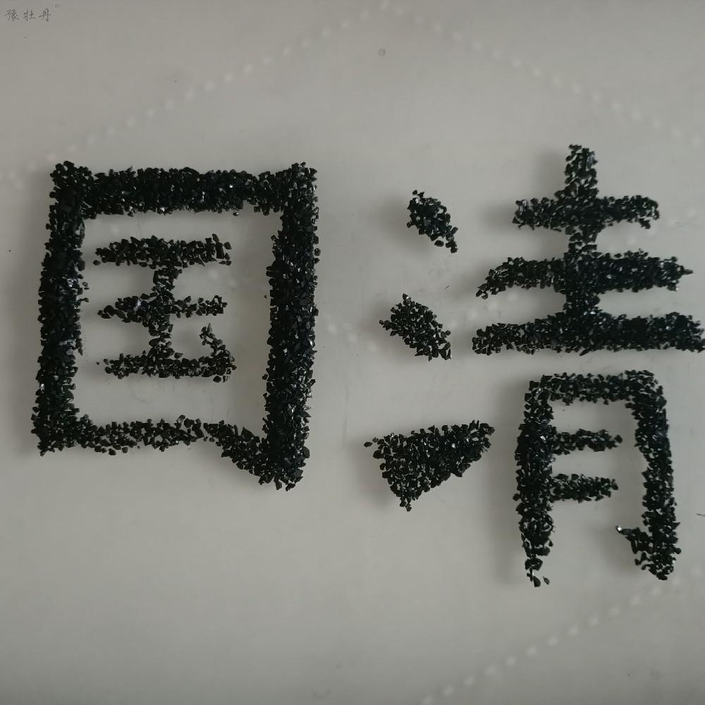 活性炭和炭化料的區(qū)別是什么？