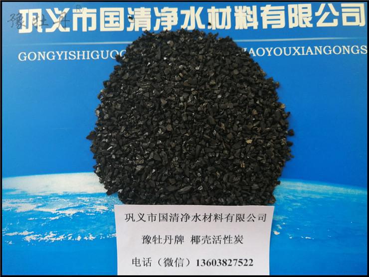 國清小編為您解讀木質(zhì)活性炭和煤質(zhì)活性炭的區(qū)別 特點(diǎn)